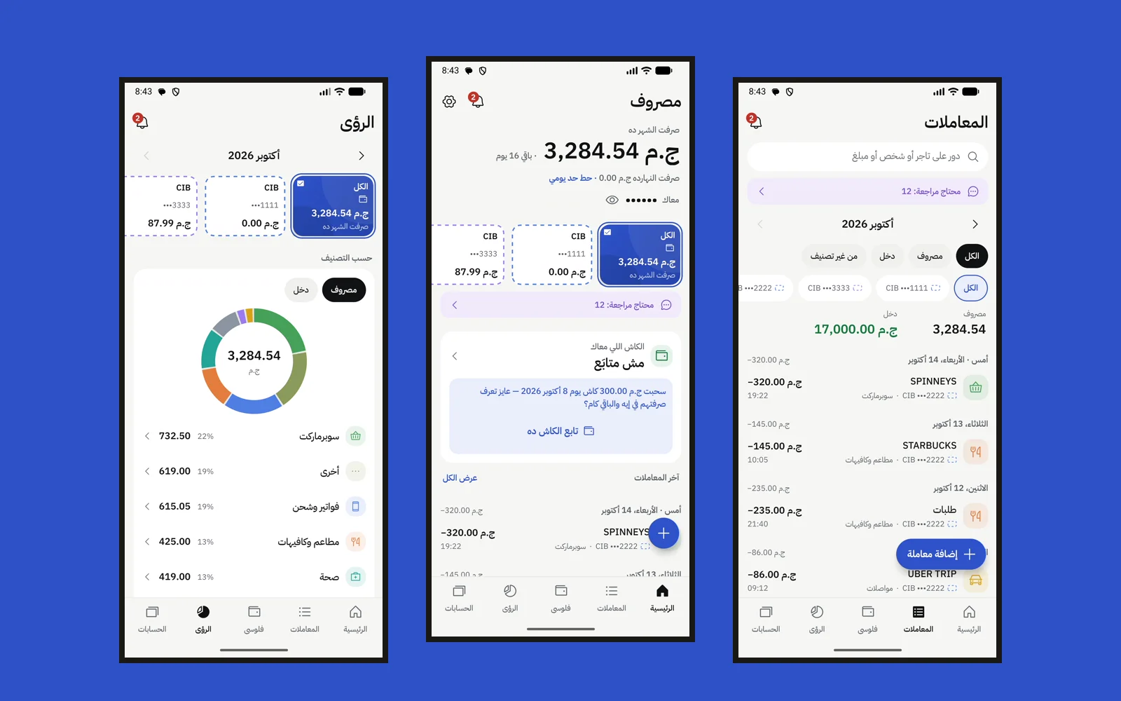 Masroof app screens in Arabic: insights, home and transactions